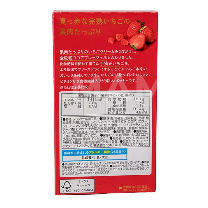 POCKY Koekjessticks Tubu Tubu Aardbei 55G